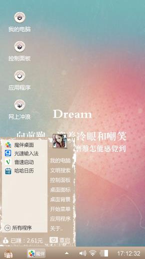 永远都是你的宝