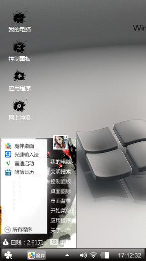 卧春
