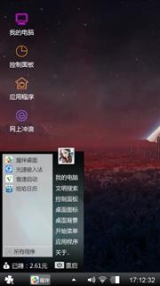 成熟男士