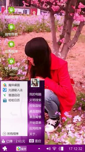 女盆友
