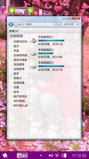 女盆友