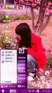 女盆友