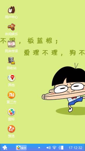 爱理不理