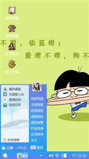 爱理不理