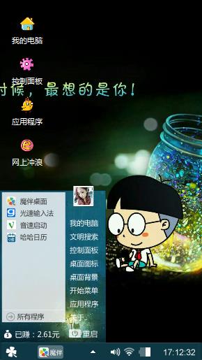 想念你