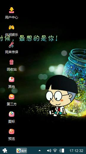 想念你