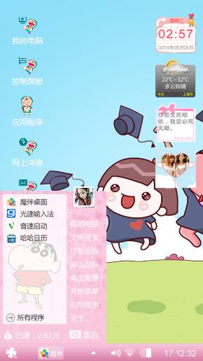 毕业啦