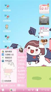 毕业啦