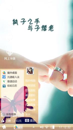 执子之手与子偕老