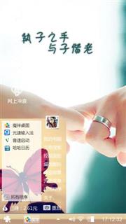 执子之手与子偕老