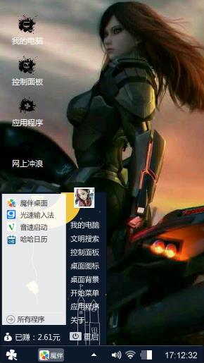 灵兽