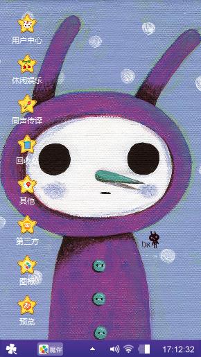 长鼻子木偶兔子