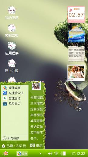 凉心得夏季