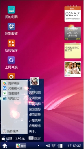 红色绫罗
