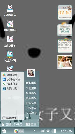 女汉子
