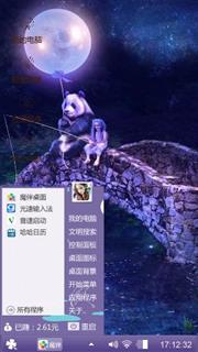 个性
