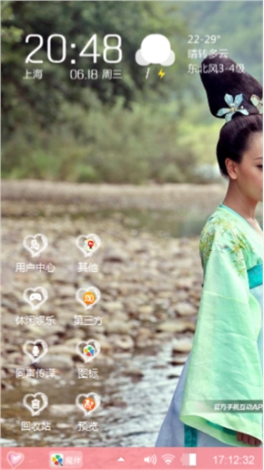 爱美人制造