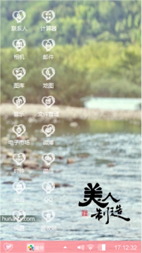 爱美人制造