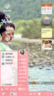 爱美人制造