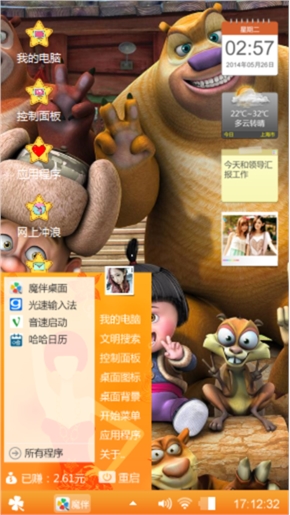熊大帅