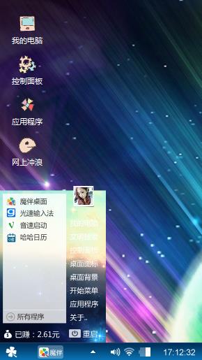 炫彩极光