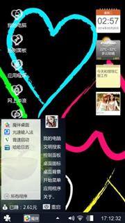 万箭穿心痛不痛i