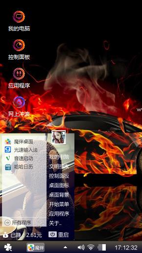 燃烧的激情