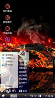 燃烧的激情