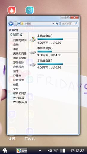 想你