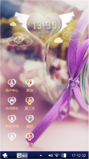 心有所想