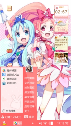看咯