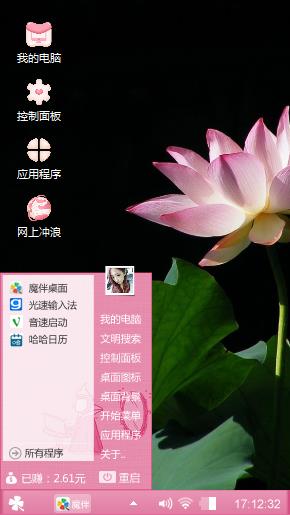 荷花