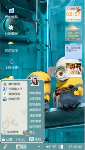 神偷奶爸