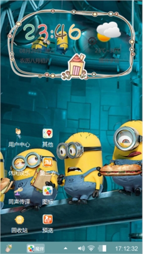 神偷奶爸
