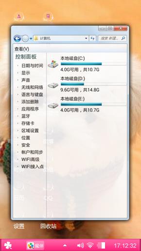 可爱治愈