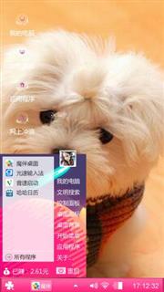 可爱治愈