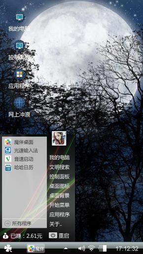 月球