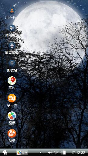 月球