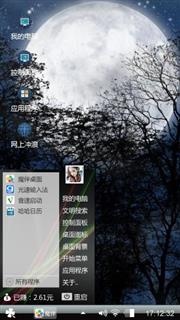 月球