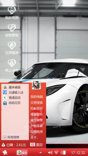爱车族