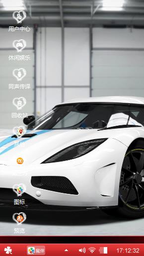 爱车族