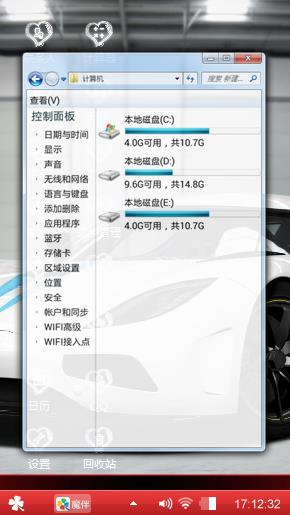 爱车族