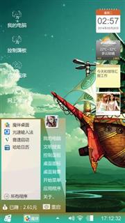 打脸红