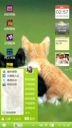 不知道