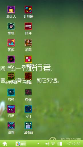 不知道
