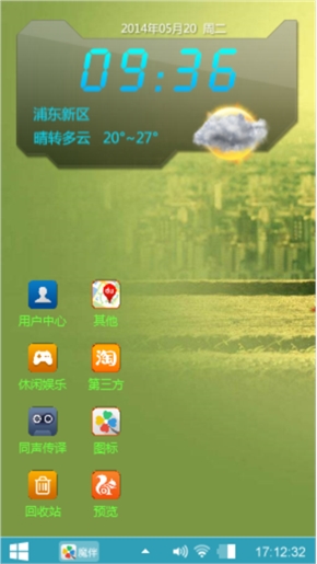 爱情主题