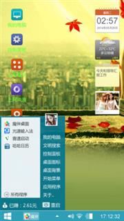 爱情主题