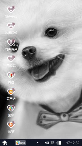 汪汪