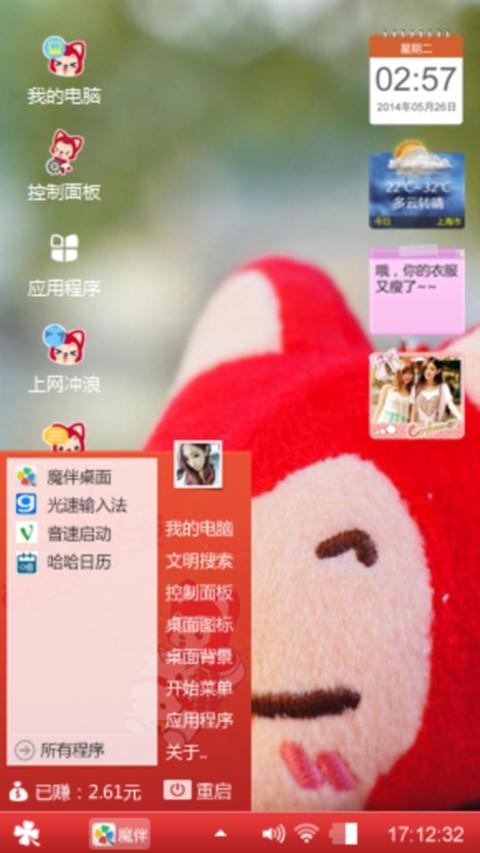 睡梦中的阿狸