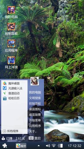  win7简约版